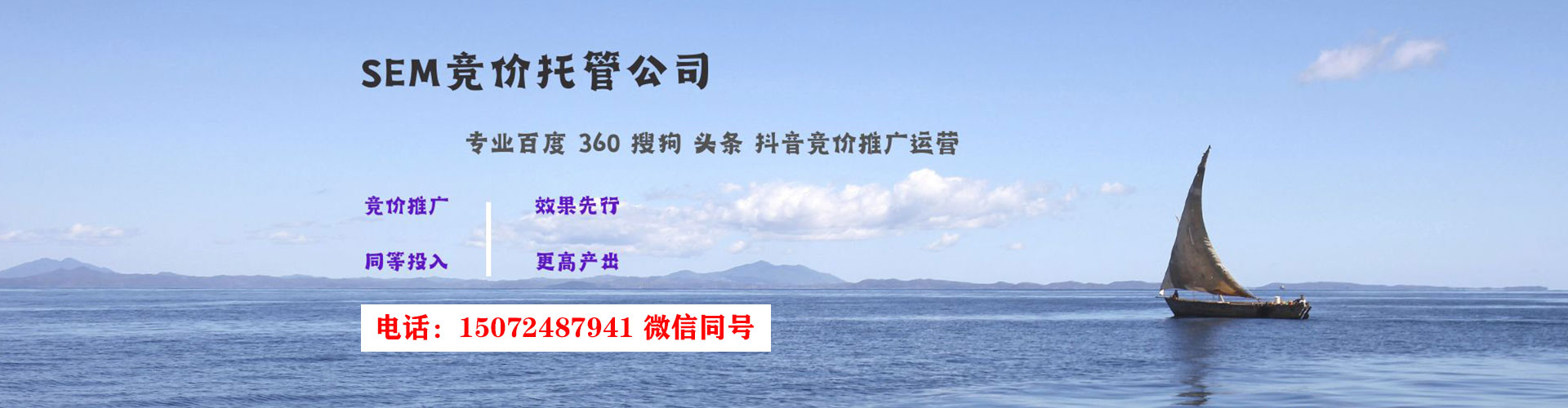集贤百度推广平台