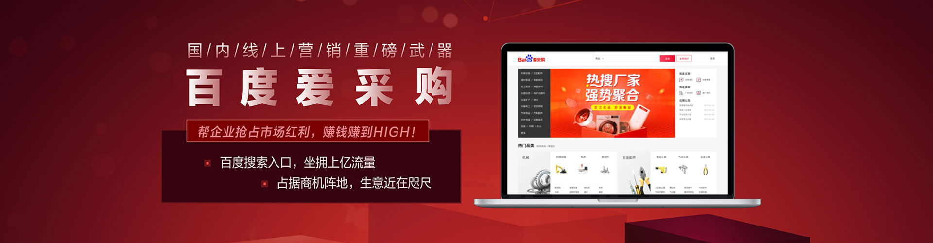 集贤百度竞价推广